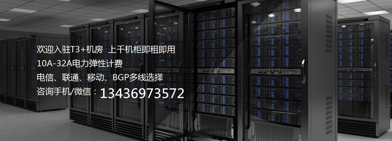 北京IDC服務(wù)器托管，買10M送10M ，整機(jī)柜租用，送IPhone 11 - 產(chǎn)品展示